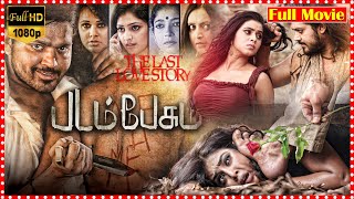 Poorna Telugu Superhit Investigating Mystery Thriller FULL HD Movie  | @BlockBusterMovies26