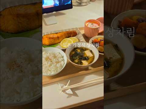 일본가정식 만들어봤어여