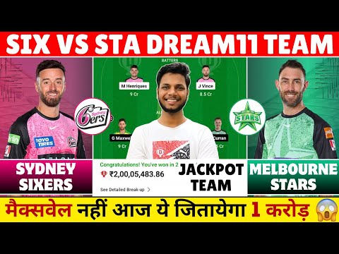 SIX vs STA Dream11 Prediction, SS vs MS Dream11 Team Today, SIX vs STA Dream11, BBL Match Prediction