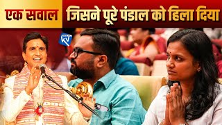एक सवाल जिसने पूरे पंडाल को हिला दिया - Dr Kumar Vishwas | Hanuman | Ram Katha