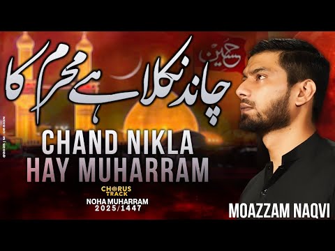 Chand Nikla Hay Muharram Ka | Muharram Kalam 2025 | Moazzam Naqvi
