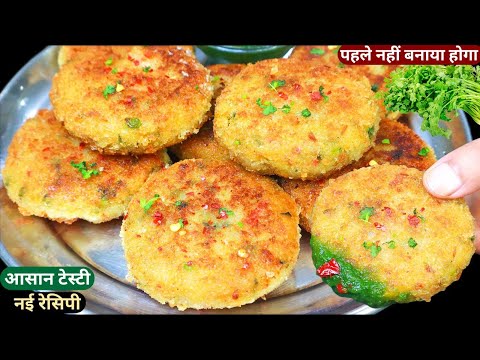 रोज बनाओगे ऐसा नया टेस्टी नाश्ता 5min में बने और सभी खाते रह जाएं Easy Snacks/Nasta Recipe/Breakfast