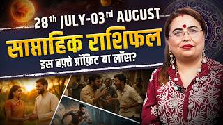 Weekly Horoscope 28 July - 3 August | Mesh Se Meen Tak Sabhi 12 Rashiyon Ka Rashifal! Aditya Kundli