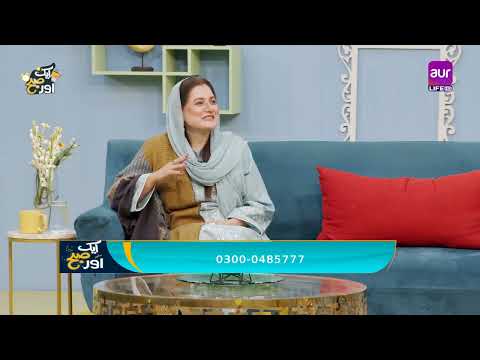 Morning Show | Aik aur Subh | Best Scene | #MorningShow #Entertainment #aurlife