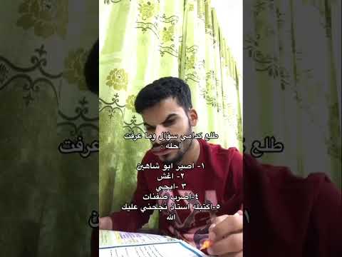 #اكسبلور #ترند #سادسيون #دويتو #طالب_سادس #لايك #تحفيز #تيك_توك