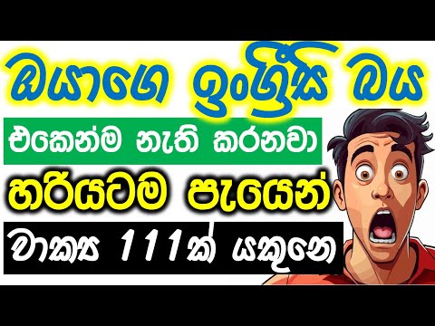 111 Simple English Sentences for Daily Use | Intermediate English Practice | Speak English Fluently
