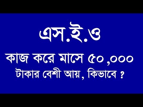 Outsourcing Tutorial Bangla 07 21