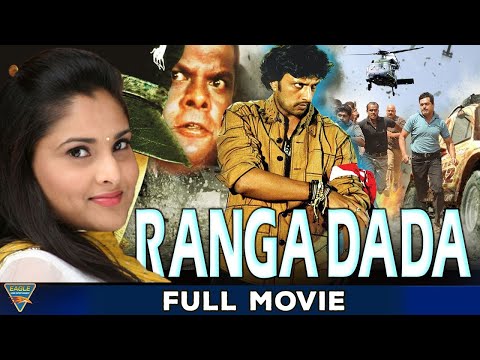 Ranga Dada Hindi Dubbed Full Length Movie || Kiccha Sudeep, Divya Spandana || Eagle Hindi Movies