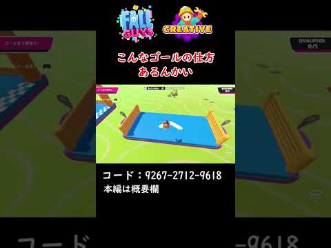 クリエイティブならこんなゴールの仕方もあります...【 Fall Guys Ultimate Knockout 】