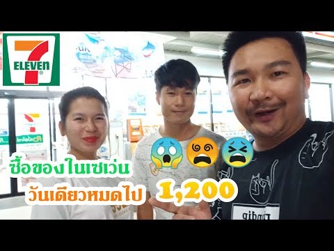 ซื้อของในเซเว่น7-11-หมดไป-1,20 ถ้าใครไม่เปิดการตั้งค่า Facebook protect ระวังจะเข้าใช้งานไม่ได้นะครับ!!! 2021 เฟสบุ๊คปิดใช้งาน