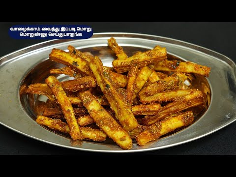 வாழைக்காய் வைத்து இப்படி மொறு மொறுன்னு ஸ்னாக்ஸ் செய்யுங்க | raw banana fry | easy tea snacks recipe