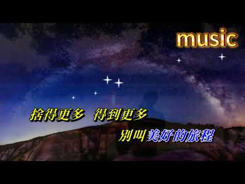 憑良心說再見 ‧ 自己保重 林峰KTV 伴奏 no vocal 無人聲 music 純音樂 karaoke 卡拉OK 伴唱憑良心說再見 ‧ 自己保重 林峰