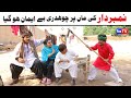 Number daar ki Maa Par Chodhari Be Emaan New Funny Video  Most Comedy Funny Video  You Tv Hd 2025