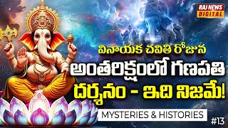What is the scientific & spiritual perspective of Lord Ganesh in the Puranic stories?
