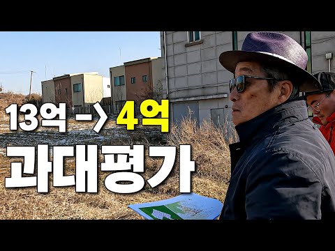 집 위로 비행기가 날아다녀요...  시세가 이상합니다! 최저가의 3배?! "사는 사람이 없어요.. "