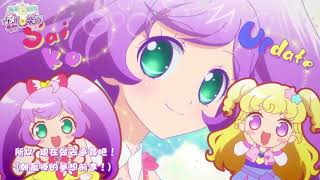 偶像時間星光樂園 ED1【偶像:時間!!】