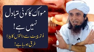 Miswak Ka Koi Alternate Nahi Hai | Mufti Tariq Masood | Islamic Group Bayan