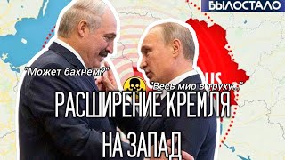 ЯДЕРНОЕ ОРУЖИЕ В БЕЛАРУСИ:Нарушение Путиным ВСЕХ ядерных конвенций, провокация ядерного столкновения
