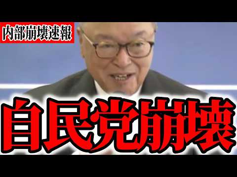 【榛葉賀津也×玉木雄一郎】自民党で起きた103万の壁、内部崩壊？全貌が明らかに！玉木雄一郎の対応に注目！