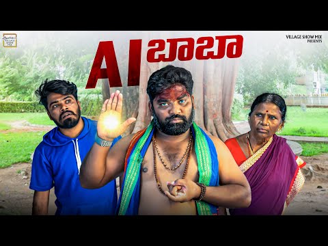 AI BABA | ఏఐ బాబా | Chandu | Digital Tech Baba | ChatGPT Modern Baba | Village Show Mix | Gangavva