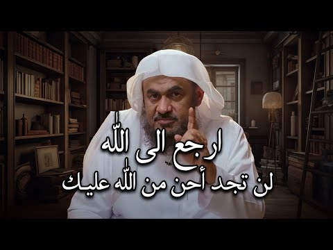 من أجمل المحاضرات, كيف تتوب الى الله وتعلق قلبك بالله سبحانه وتعالى .. الشيخ عبد الرحمن الباهلي