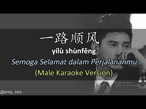 Zhu Ni Yi Lu Shun Feng –  祝你一路顺风 KTV Karaoke male Key pinyin lyric dan Terjemahan