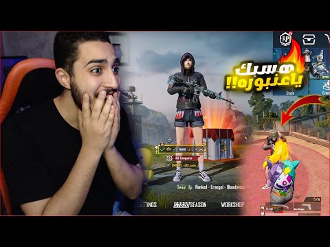 لو كسبت التحدي هتاخد حسابي الاسطوري ببلاش لمده اسبوع كامل ! سبني ولكن 🔥😱