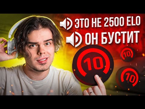 КАК РАЗОЗЛИТЬ 10 LVL FACEIT В CS2, СЛУШАЮ ВОЙС ЧАТ ПРОТИВНИКОВ
