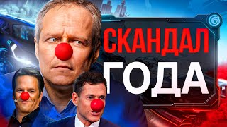 ЧТО ТВОРЯТ ЭТИ КЛОУНЫ?!