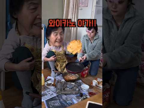 할머니가 설날을 싫어하는 이유