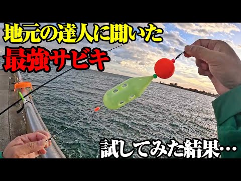 釣れずに悩む僕を救ってくれたサビキ仕掛け。厳寒期の釣り場でもアジが釣れる幸せを感じました。