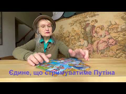 Коли та як ЗАВЕРШИТЬСЯ війна в Україні? 🌳🌿🪵🍃 ПРОРОЦТВО Канадської МОЛЬФАРКИ 🌿🪵🍃 Оленка з Канади