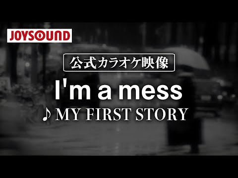 【カラオケ練習】「I’m a mess」/ MY FIRST STORY【期間限定】