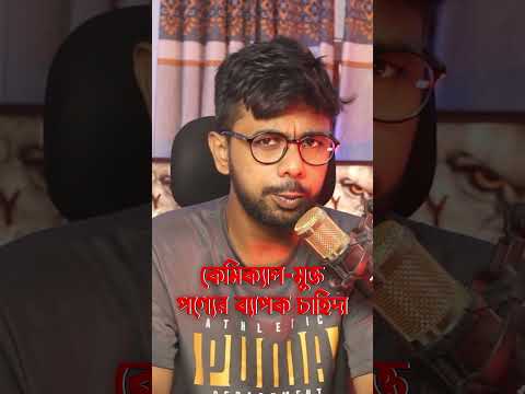 ছাই থেকেই কোটি টাকার Business! 😳 #shorts