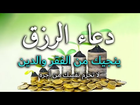دعاء الرزق وتيسير الامور❤️ دعاء عظيم شغلها بنية جلب الرزق السريع وقضاء الدين وتفريج الهم باذن الله 3