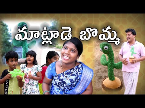 మాట్లాడె బొమ్మ || Village Comedy SKIT #VILLAGE MKTV# MKTV SKIT#484