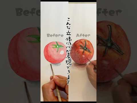 赤を一色で描いてしまう人へ　🍅の描き方　#絵の描き方 #art #水彩 #トマト #美術