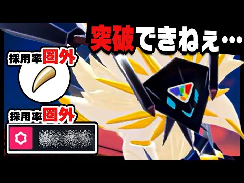 ネクロズマくん、今日から君には無敵要塞になってもらうよ【ポケモンSV】