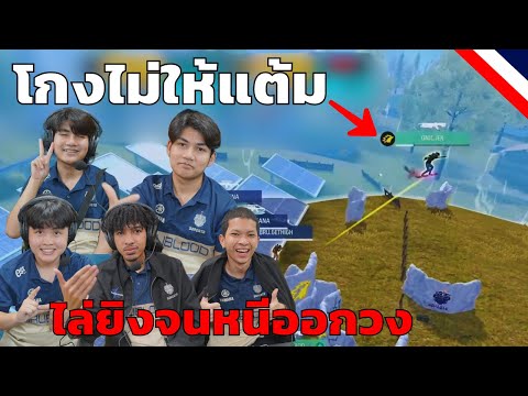 คลิปเต็ม!! เส้นทางการแข่ง Free Fire SEA ของ BRU 2024