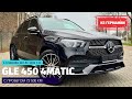 367 ..    ! Mercedes-Benz GLE 450  .