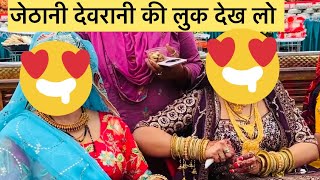 कैसी लग रही हैं हम दोनों की जोड़ी 💏