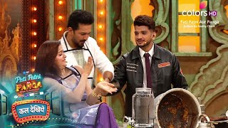 Pehale Hi Din Ho Gaya Kaafi Bada Kaand Hina Munawar Ki Nokjhok