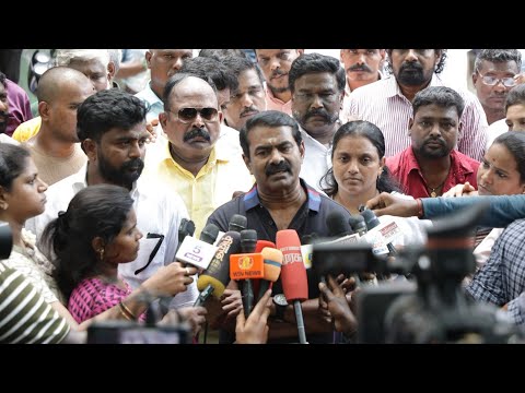 17-07-2025 - சீமான் செய்தியாளர் சந்திப்பு | பணி நிரந்தரம் கோரி போராடிய பகுதி நேர ஆசிரியர்கள் கைது