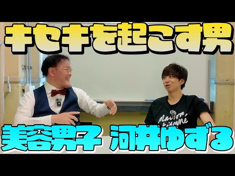 【奇跡】バビ語の聞き取りクイズをしたら、美容男子が奇跡起こした