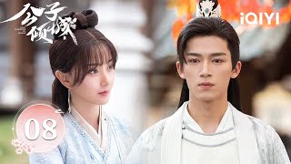 【Multi | FULL】EP08 | Bu Guan Jin & Wang Xingyue | Your Sensibility My Destiny 公子倾城 | iQIYI