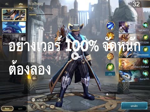 ROVออกของแวน แรงสุดจัดเต็มrov