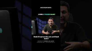 Grow Your #Salary as #Accountant with This #Job strategy