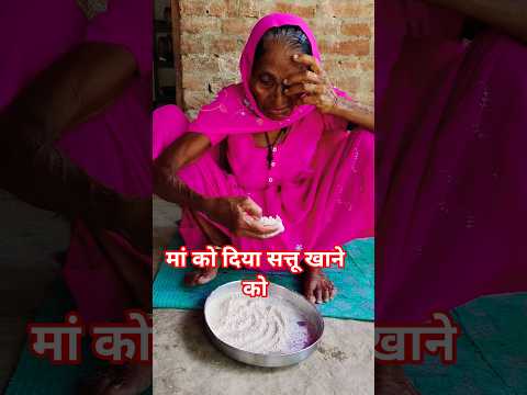 maa ko diya sattu khane ko #bollywood #bollywoodsongs #hindisong #viralvideo #viralshorts