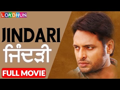 JINDARI | Full Movie | ਜਿੰਦੜੀ  | Dev Kharoud | Deep Dhillon | New Punjabi Movies 2024 #devkharoud