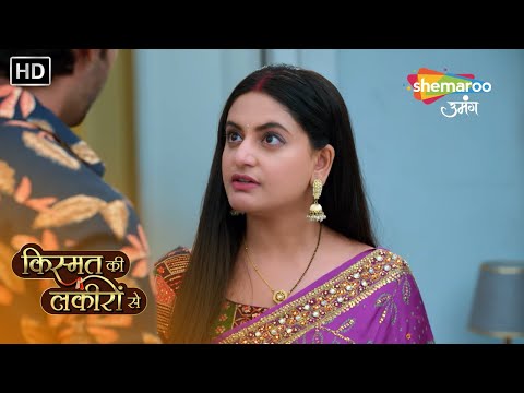 Sharddha Ne Mara Gulal Ko Thappad | Kismat Ki Lakiron Se Best Scene | Episode 506 | Hindi Tv Serial